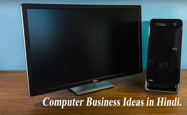 computer-business-ideas-in-hindi