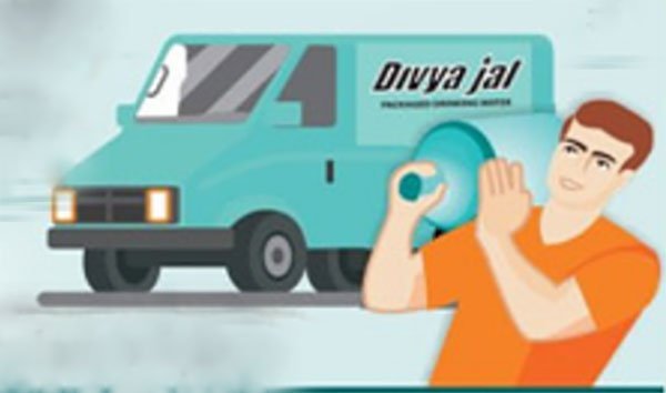 पतंजलि दिव्य जल की डिस्ट्रीब्यूटरशिप कैसे लें | How to get Patanjali Divya Jal Distributorship in Hindi.