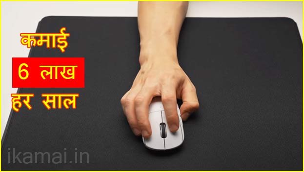 mousepad making business in hindi